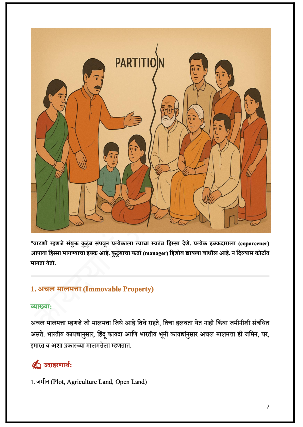 हिंदू वारस कायदा 1956 – तुमच्या हक्काच स्पष्ट मार्गदर्शन - 3